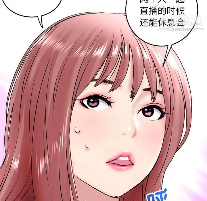 深夜网吧第5话
