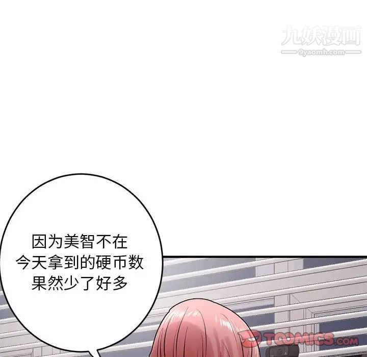 深夜网吧第5话