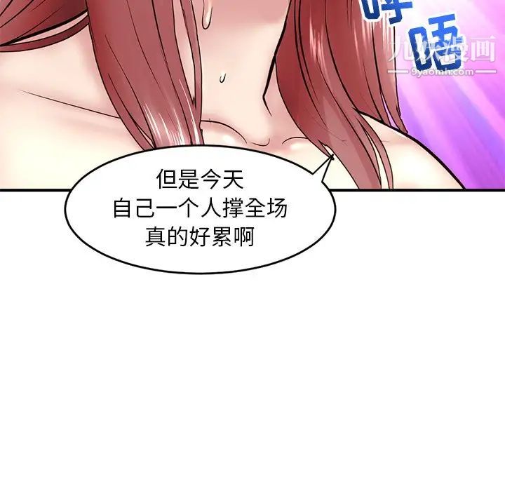 深夜网吧第5话