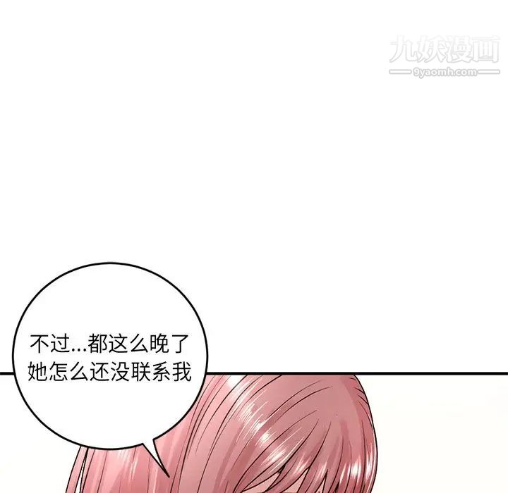 深夜网吧第5话
