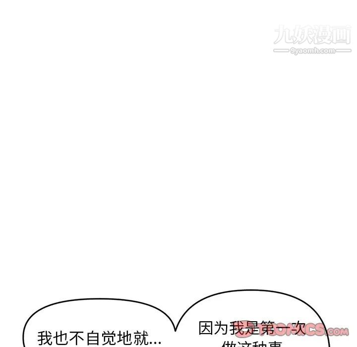 深夜网吧第6话