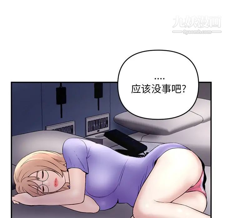深夜网吧第6话