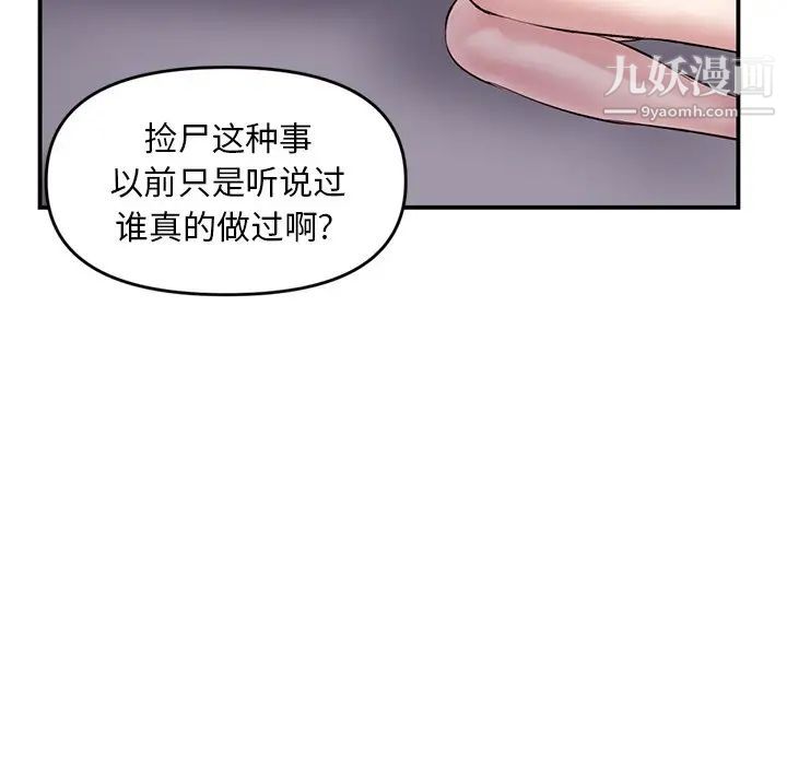 深夜网吧第6话