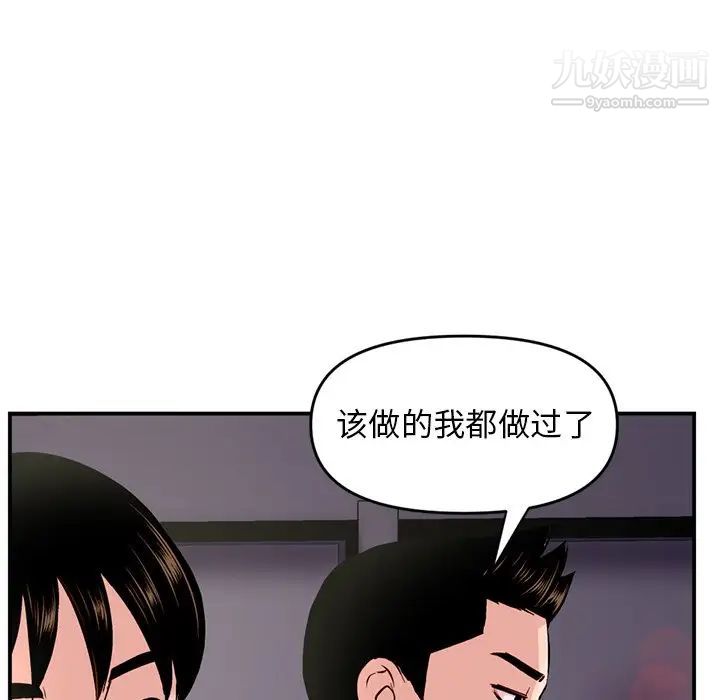 深夜网吧第6话