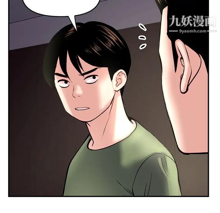 深夜网吧第6话