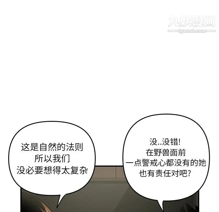 深夜网吧第6话