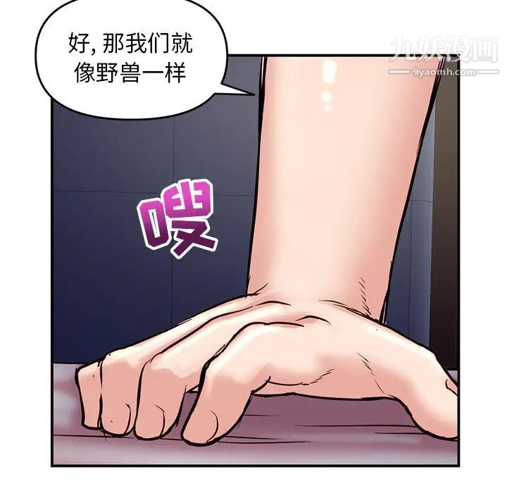 深夜网吧第6话