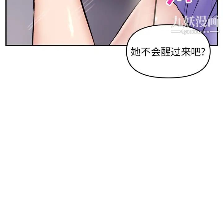 深夜网吧第6话