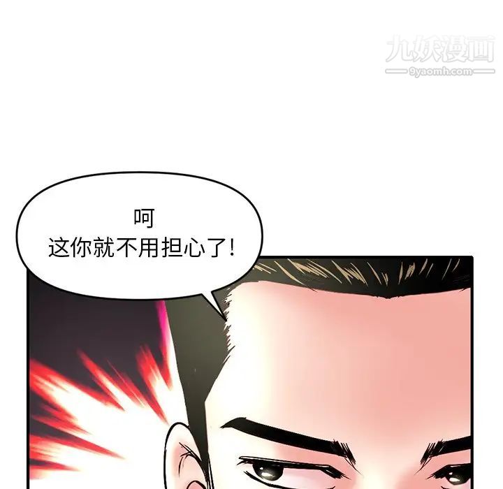 深夜网吧第6话