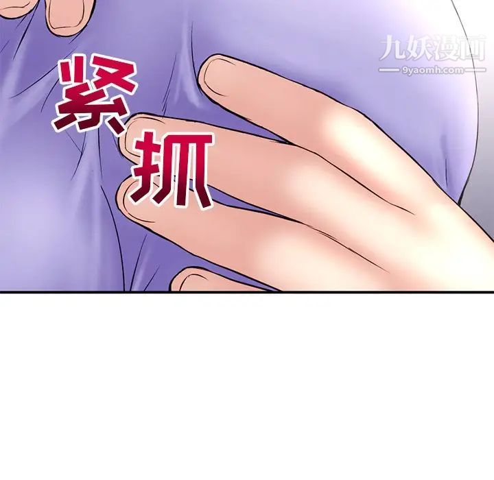 深夜网吧第6话