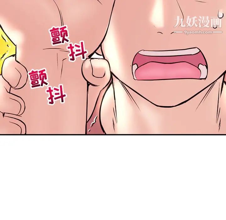 深夜网吧第6话