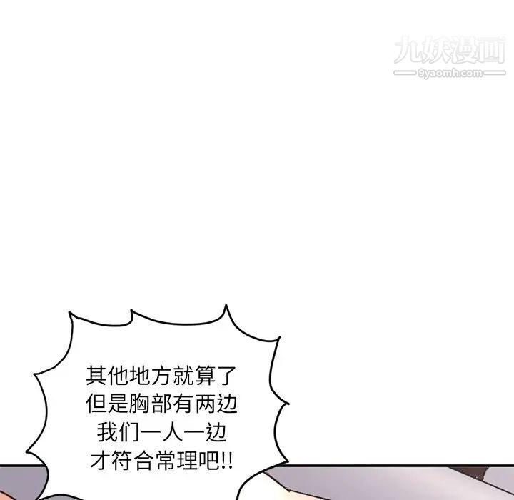 深夜网吧第6话