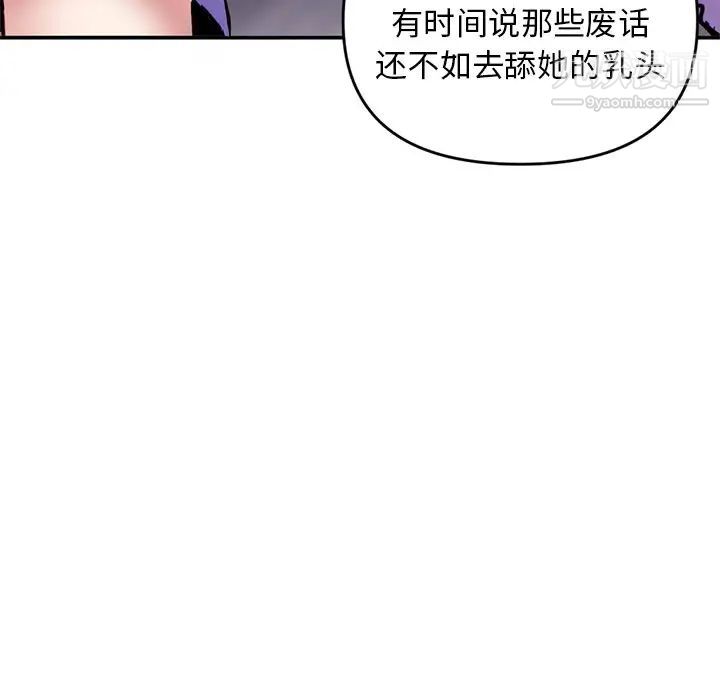 深夜网吧第6话