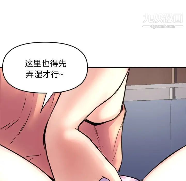 深夜网吧第6话