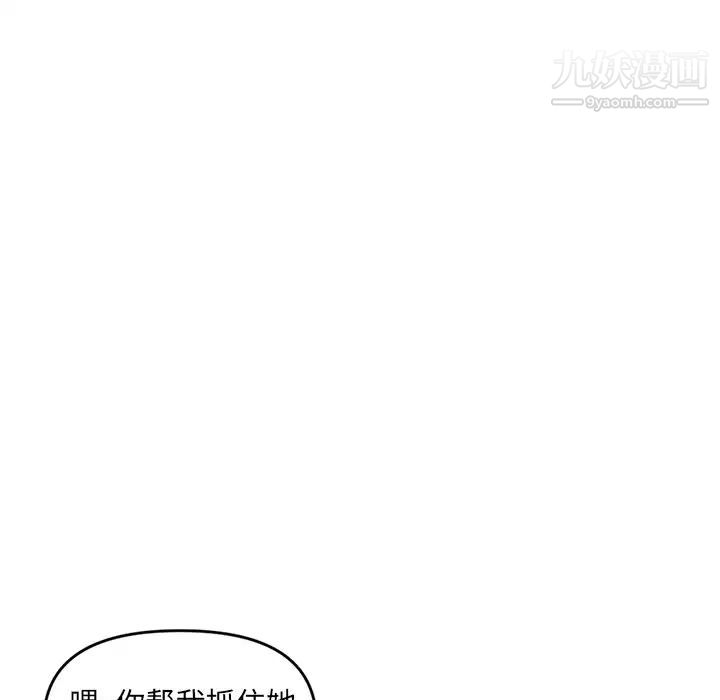 深夜网吧第6话