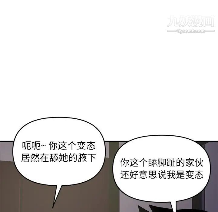 深夜网吧第6话
