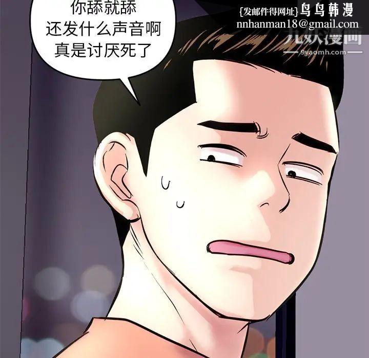 深夜网吧第6话