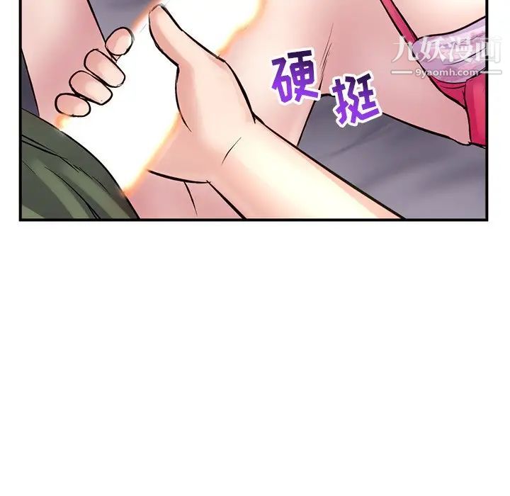 深夜网吧第6话