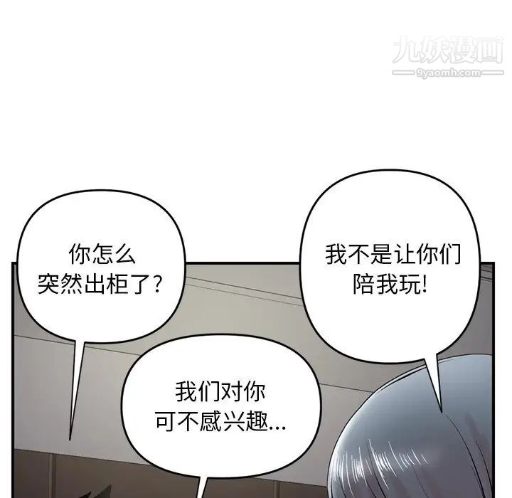 深夜网吧第6话