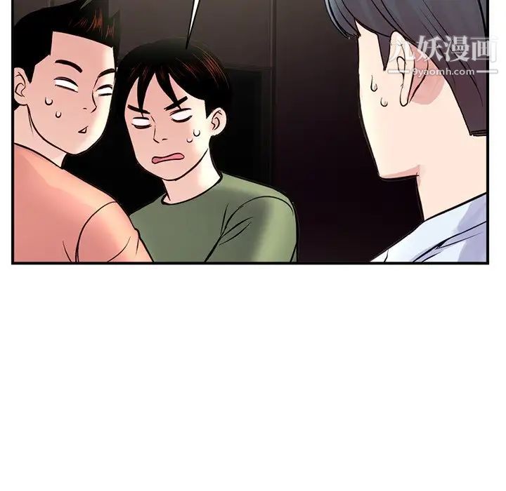 深夜网吧第6话