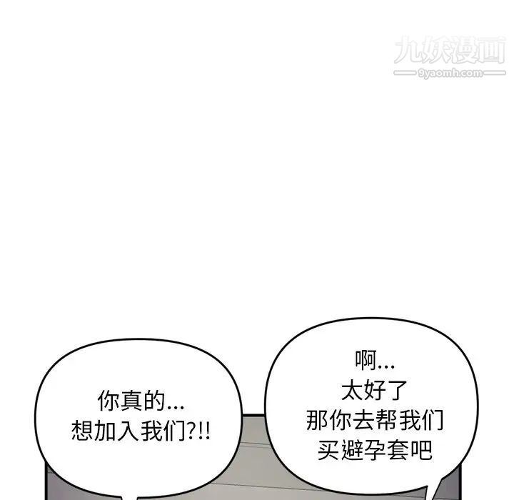 深夜网吧第6话