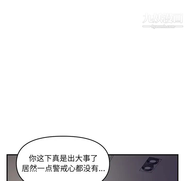 深夜网吧第6话