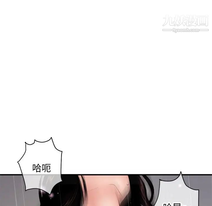 深夜网吧第6话