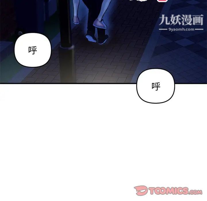 深夜网吧第7话
