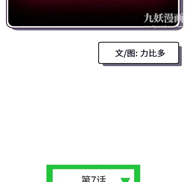深夜网吧第7话