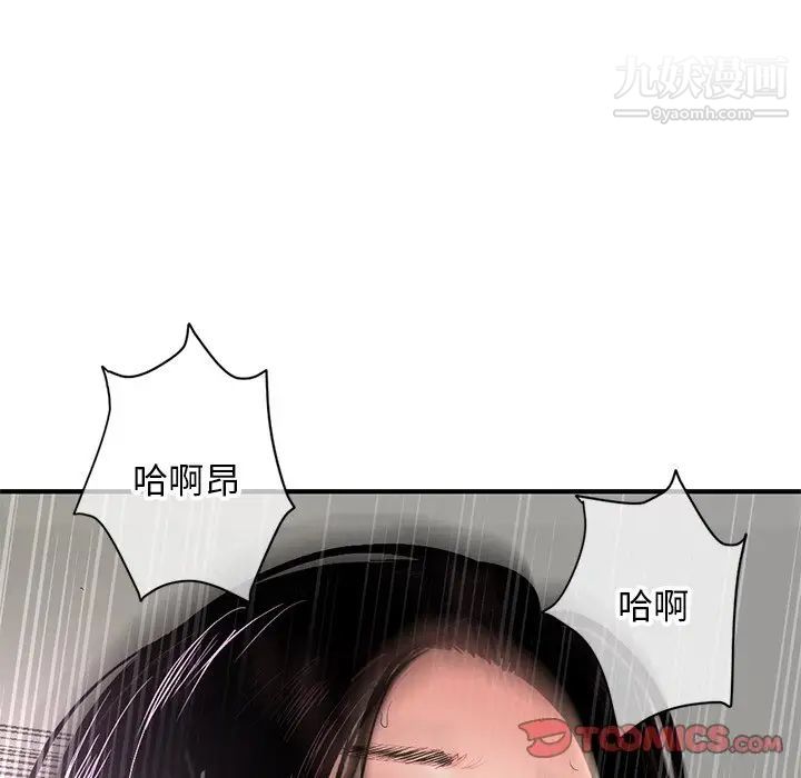深夜网吧第7话
