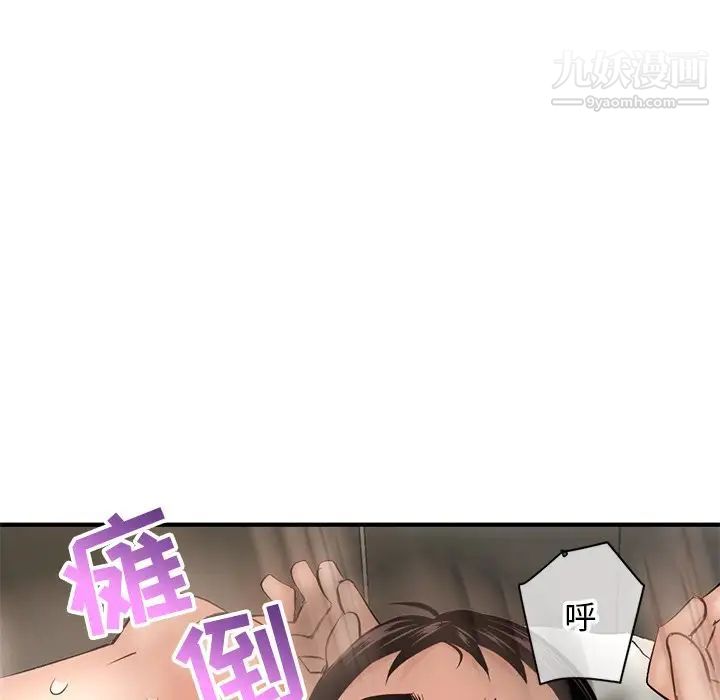 深夜网吧第7话