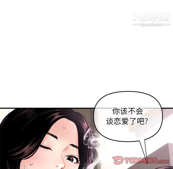 深夜网吧第7话