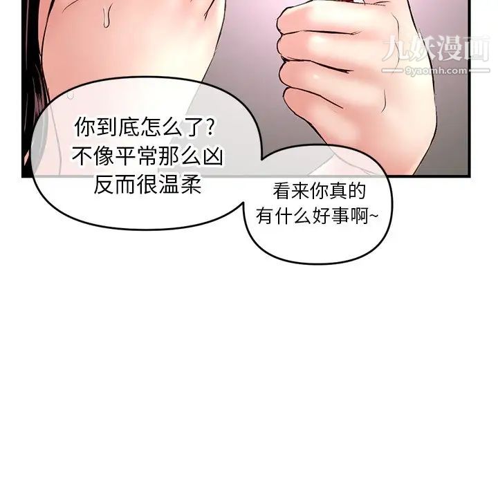 深夜网吧第7话