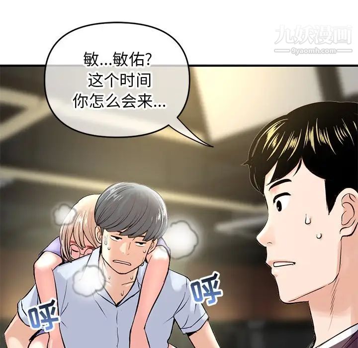 深夜网吧第7话