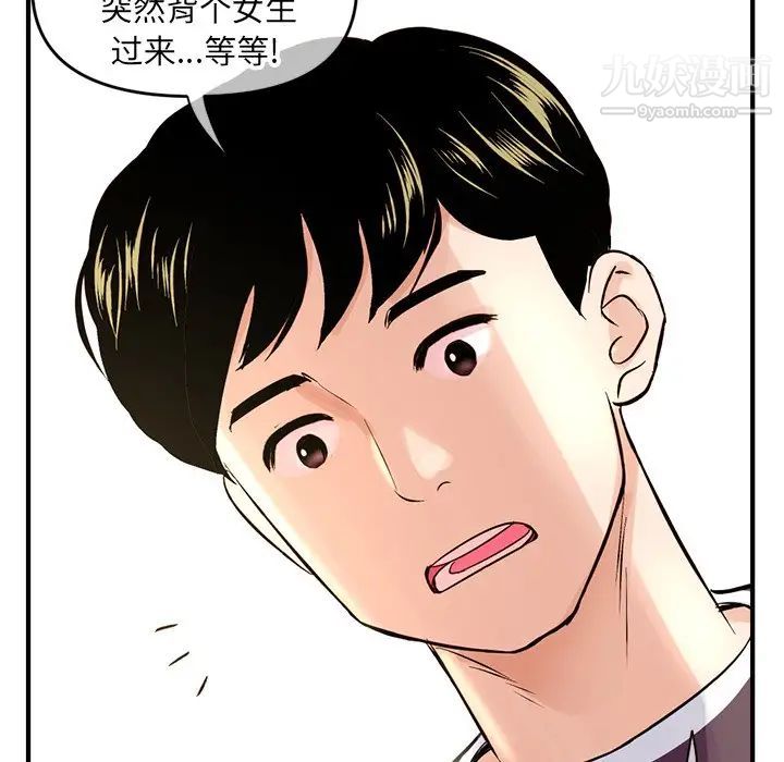 深夜网吧第7话