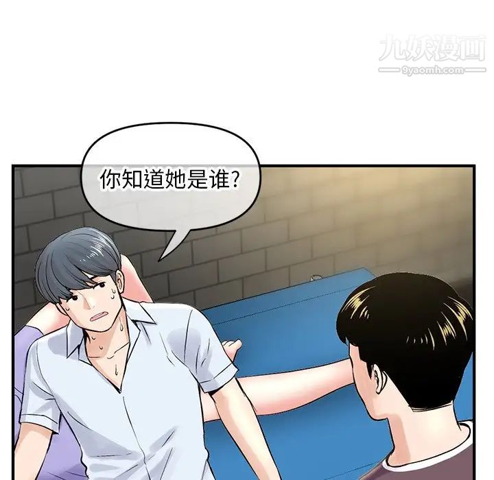 深夜网吧第7话