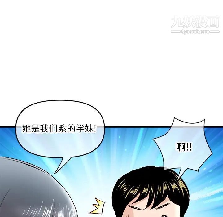 深夜网吧第7话