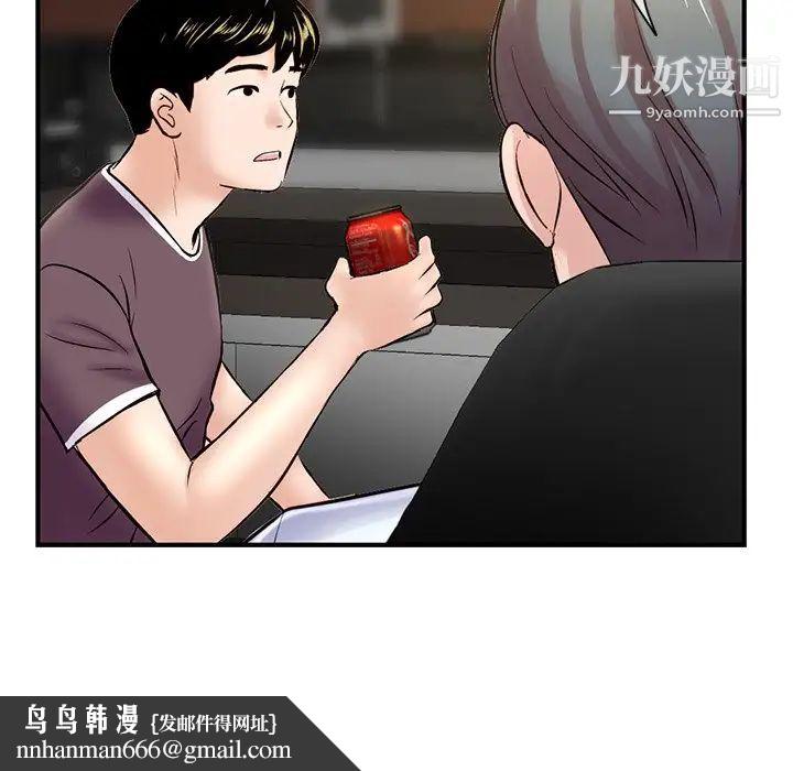 深夜网吧第7话