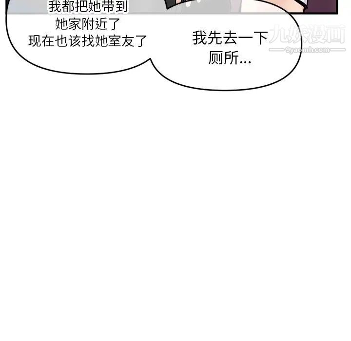 深夜网吧第7话