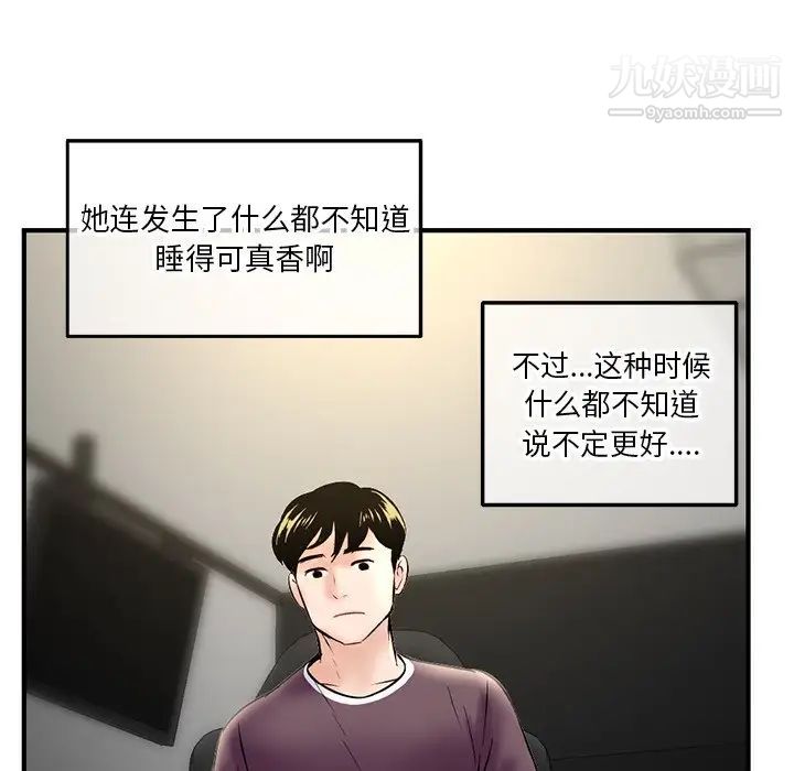 深夜网吧第7话
