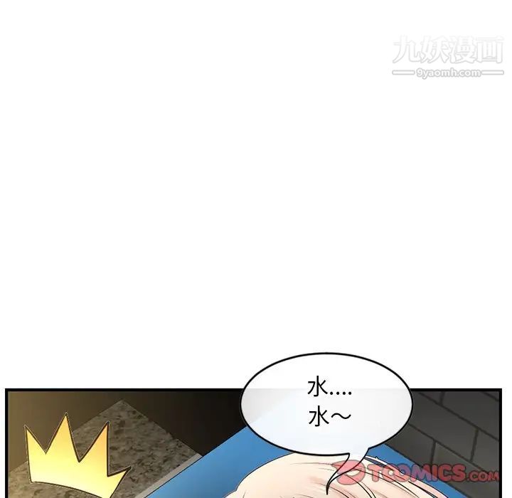 深夜网吧第7话