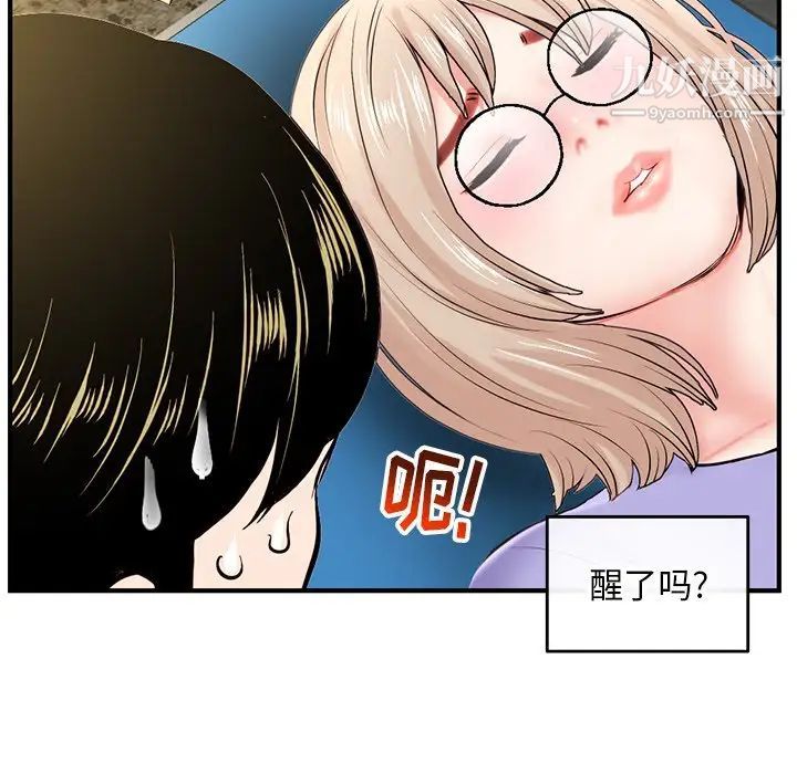 深夜网吧第7话