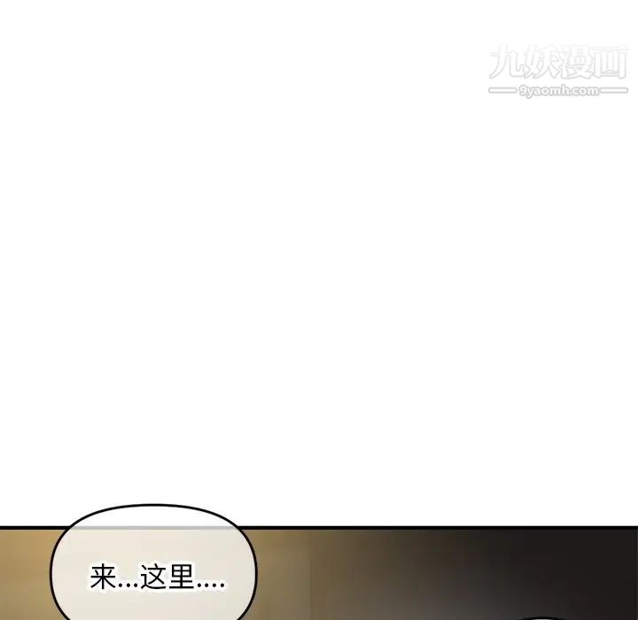深夜网吧第7话