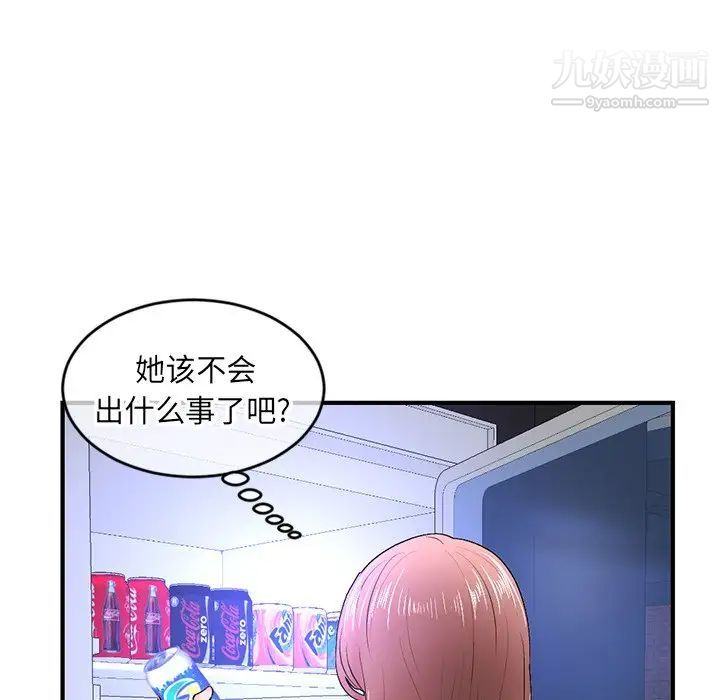 深夜网吧第7话