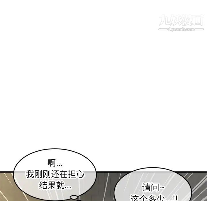 深夜网吧第7话