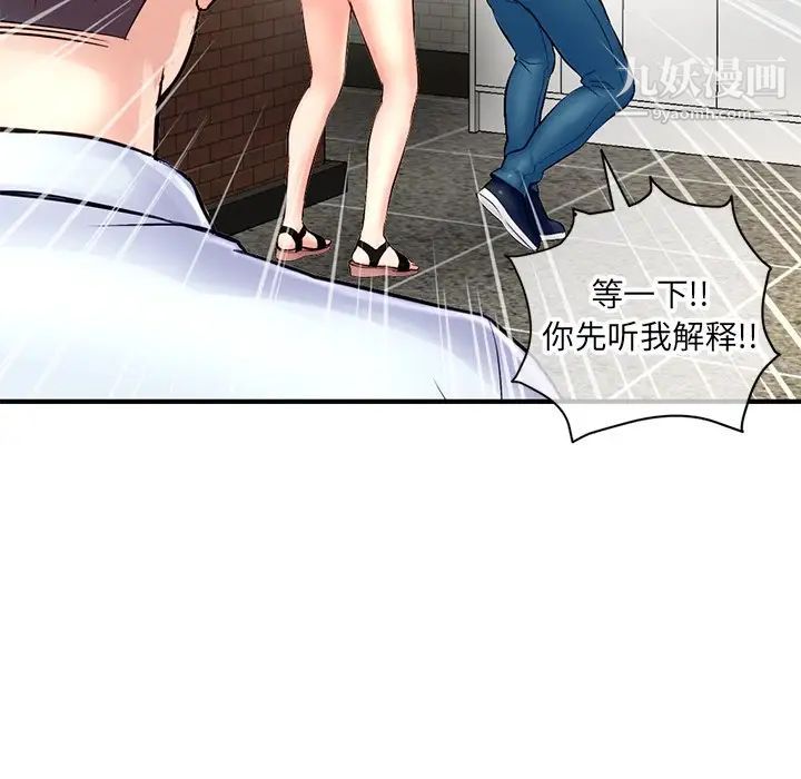 深夜网吧第7话