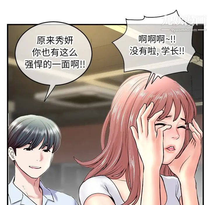 深夜网吧第7话