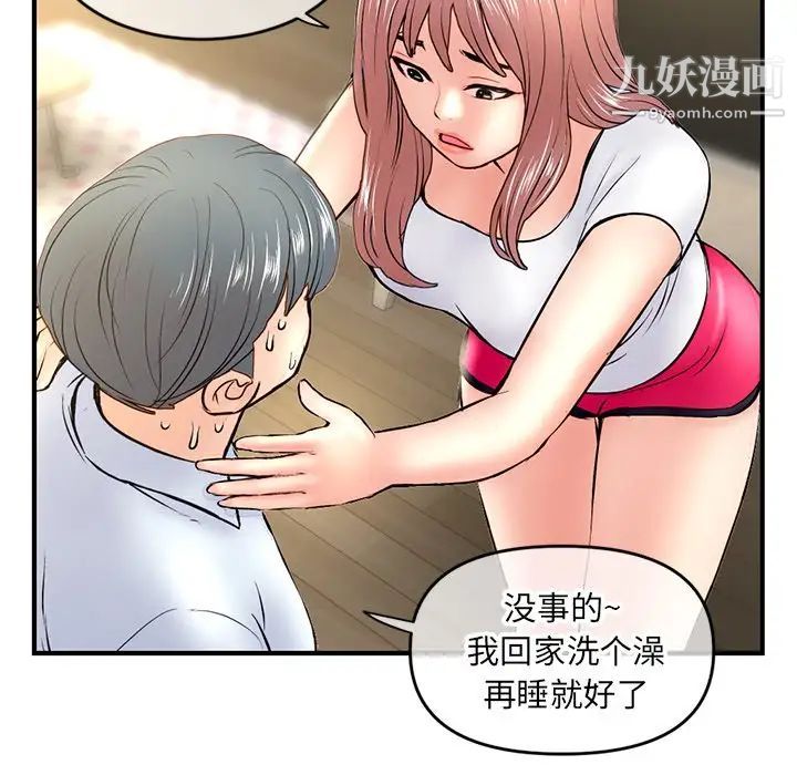 深夜网吧第7话