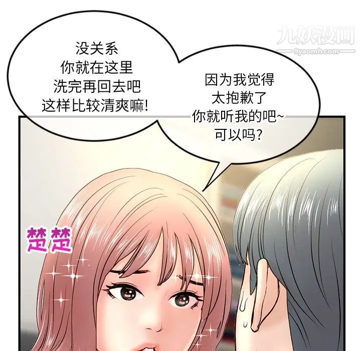 深夜网吧第7话