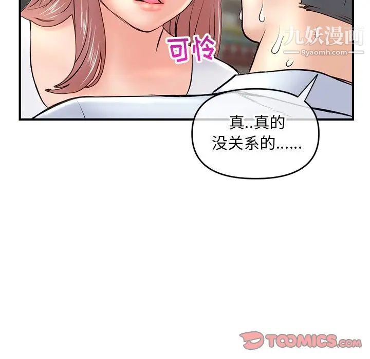 深夜网吧第7话